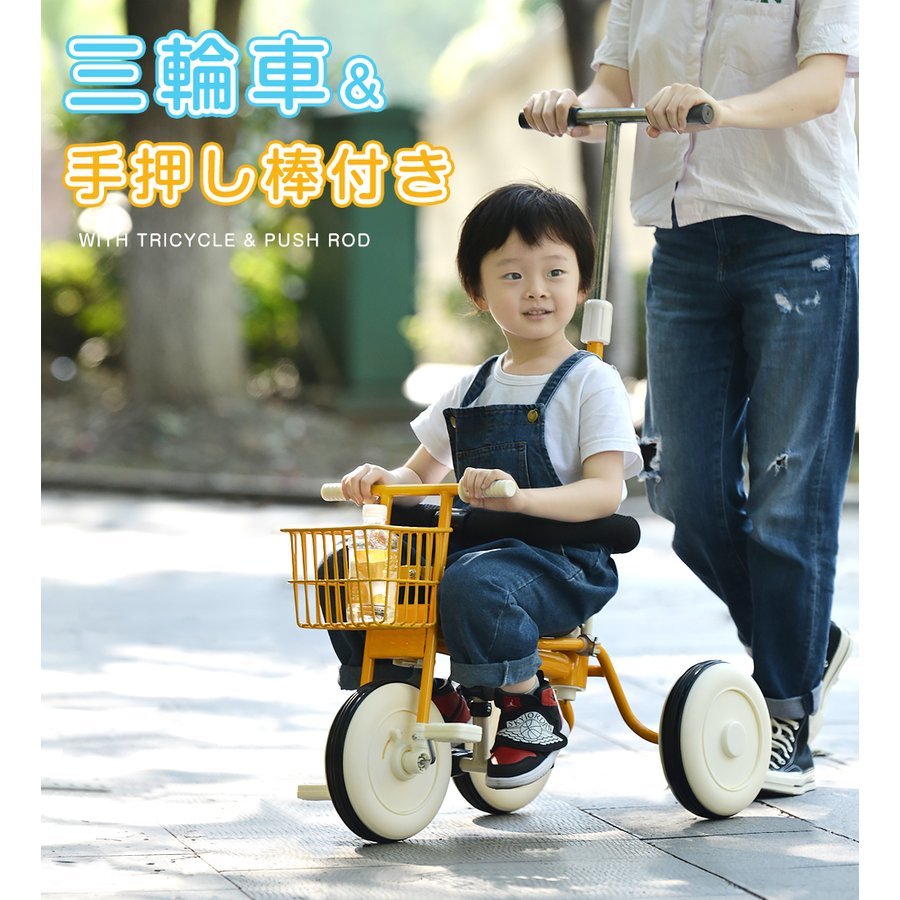 のない 三輪車 3輪車 子供 キッズ ベビーカー ユメカpaypayモール店 通販 Paypay のない 三輪車 3輪車 子供 キッズ ベビーカー ユメカpaypayモール店 通販 Paypay