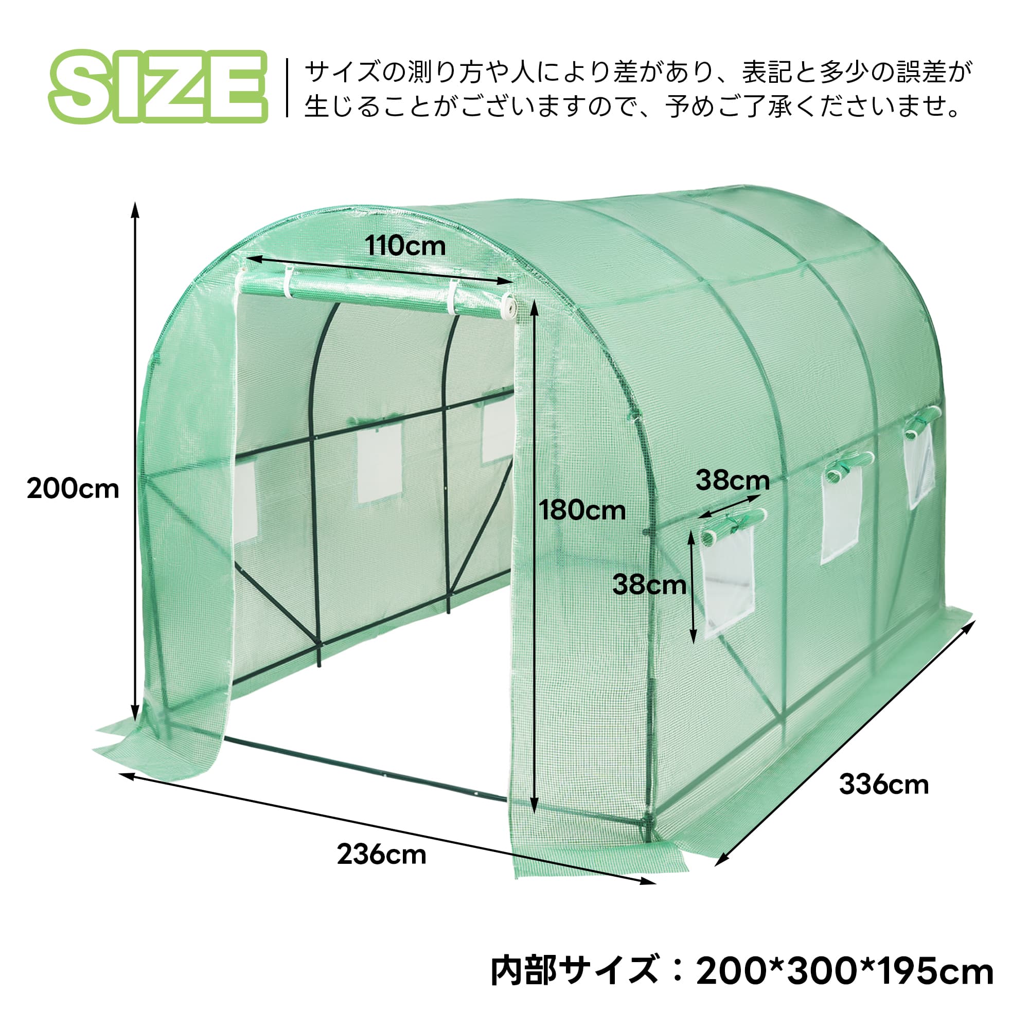ビニール温室 大型 カバー付き200*236*336CM 温室 左右2段 ベランダ