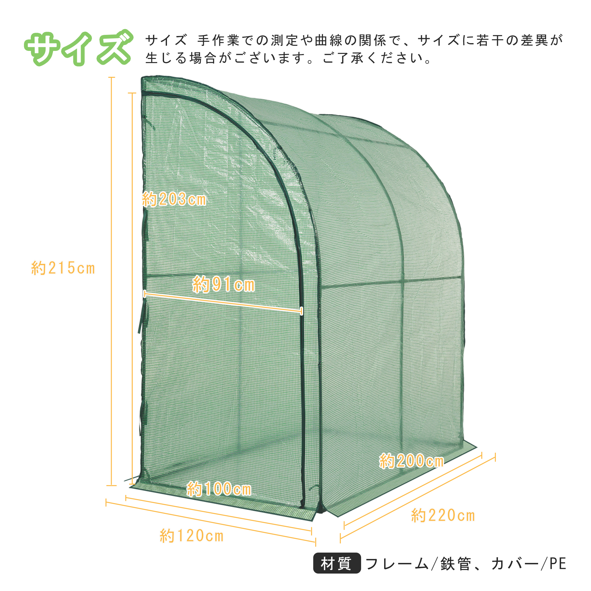 壁に寄せて設置する】ビニール温室 大型 カバー付き 220*120*215CM