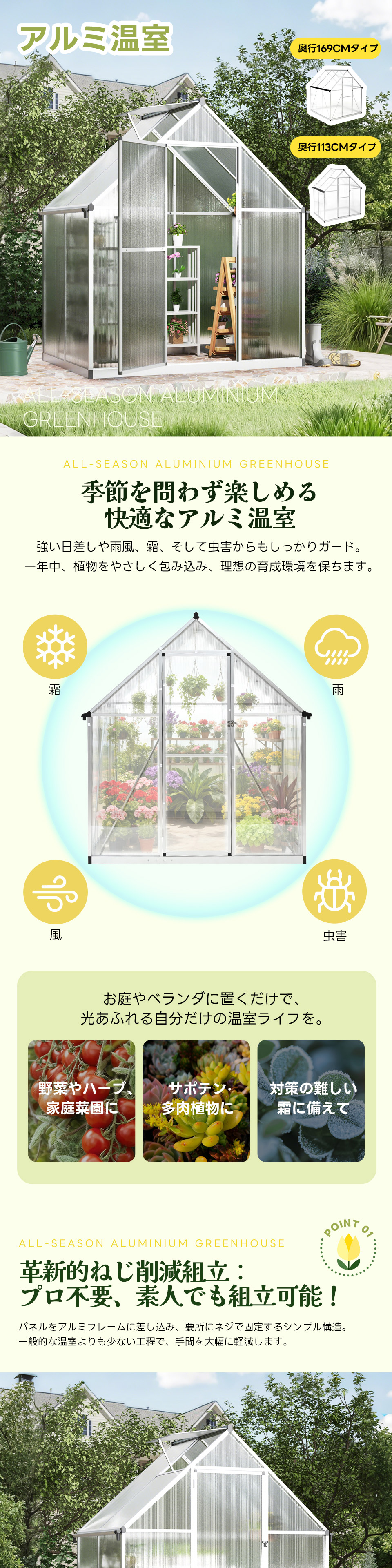 アルミ製+PCカバー】家庭用温室 アルミ温室 花園温室 温室 家庭用 