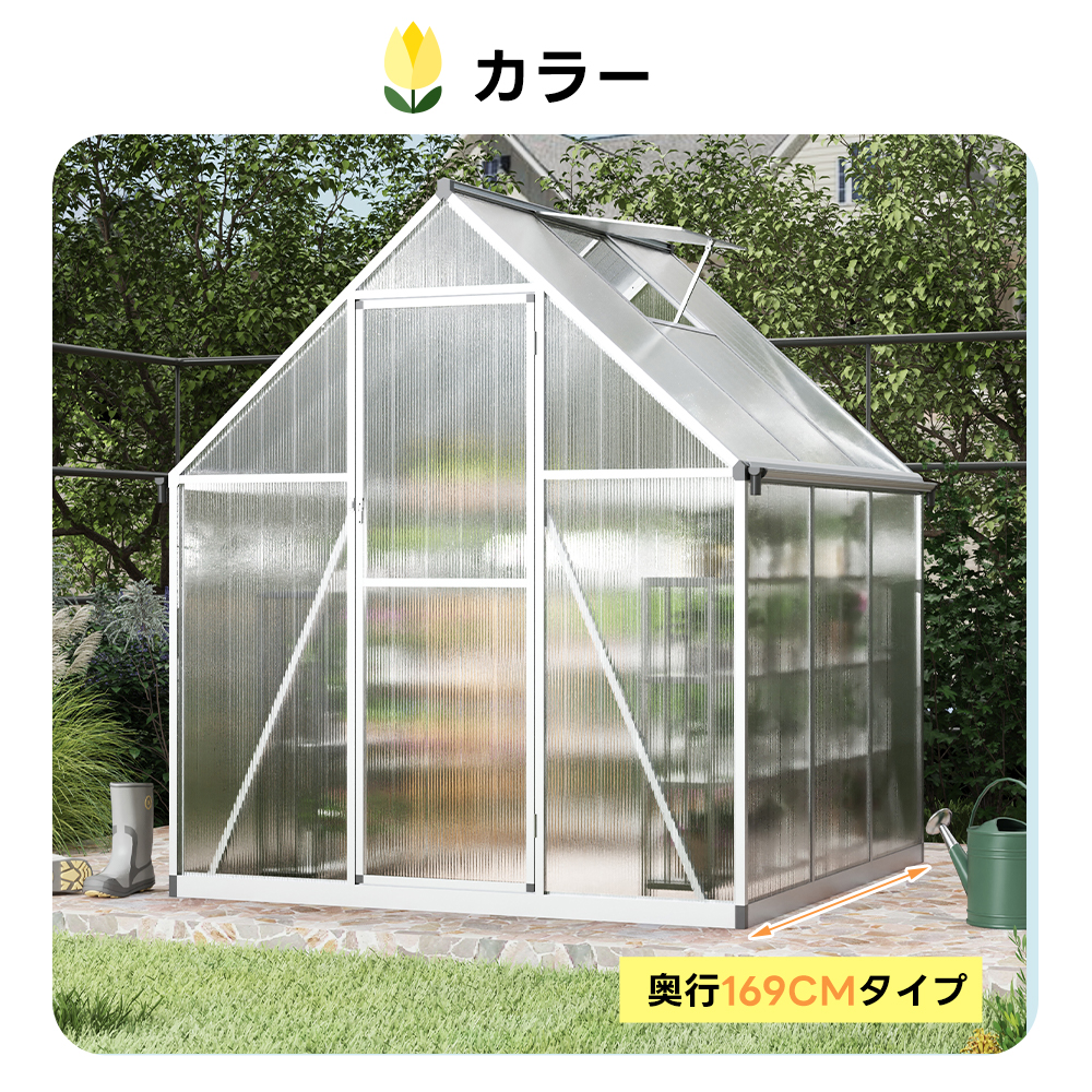 アルミ製+PCカバー】家庭用温室 アルミ温室 花園温室 温室 家庭用
