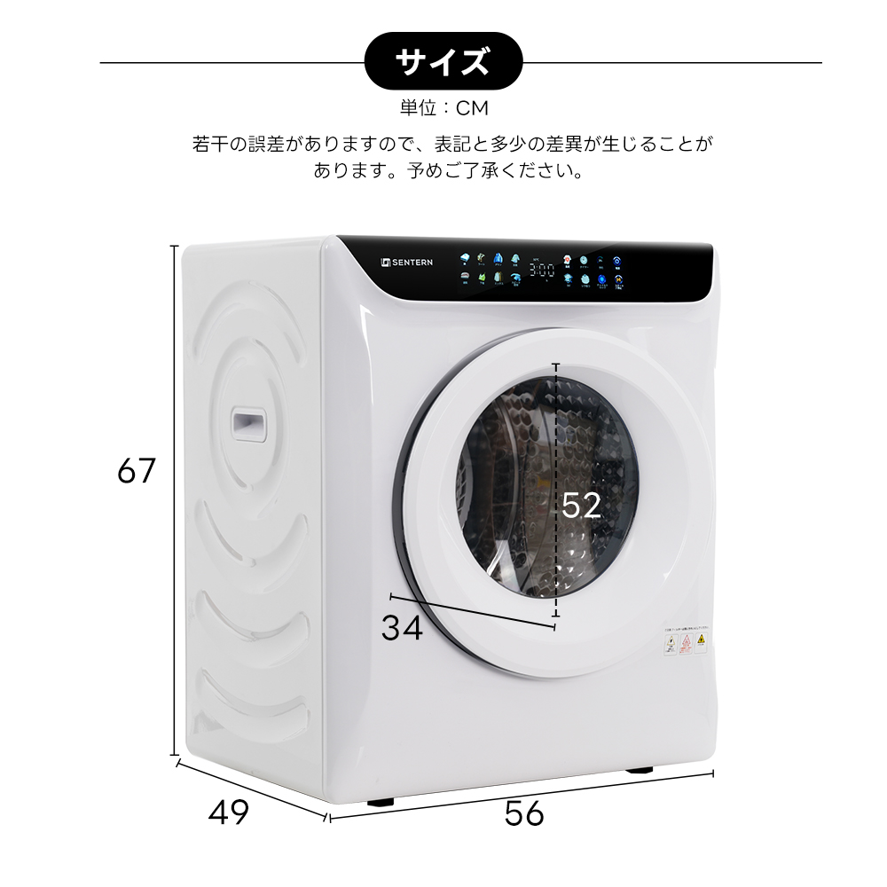 衣類乾燥機 6kg 家庭用 大容量 タイマー 節電 除湿 除菌 シワ取り ドラム SENTERN 衣類乾燥機 6kg ドラム式 家庭用 大容量 UV/高温除菌 カラー