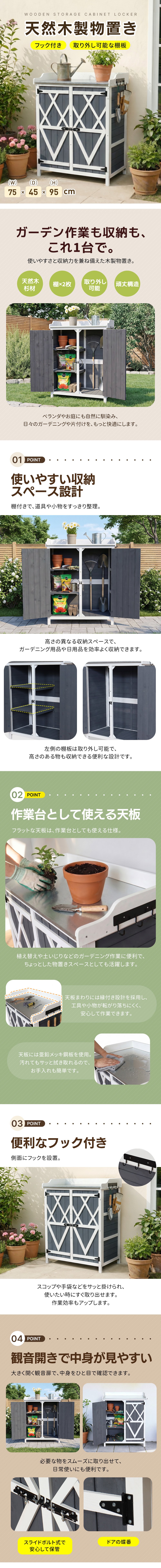 全品5%OFFクーポン】新作 物置き 天然木 収納庫 棚板?取り外し可能