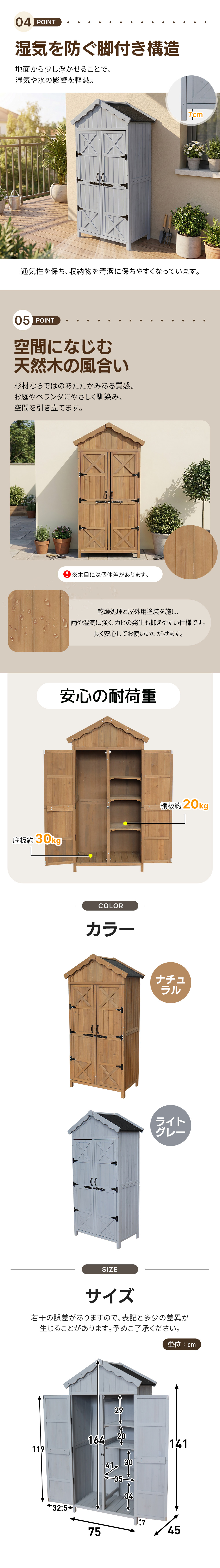 全品5%OFFクーポン利用！】物置き 天然木 収納庫 アスファルトルーフ