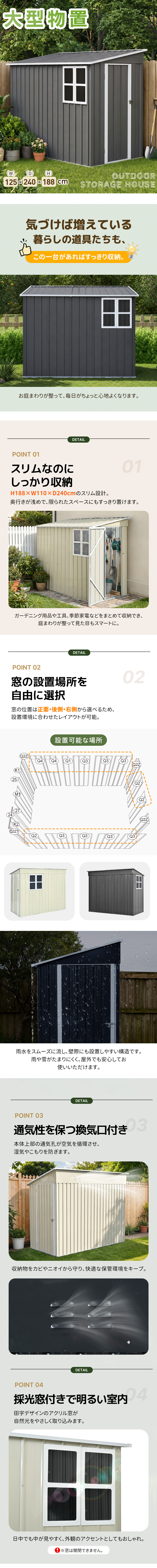 壁際に設置できる】物置 屋外 スチール 窓付き 125*240*188cm 倉庫