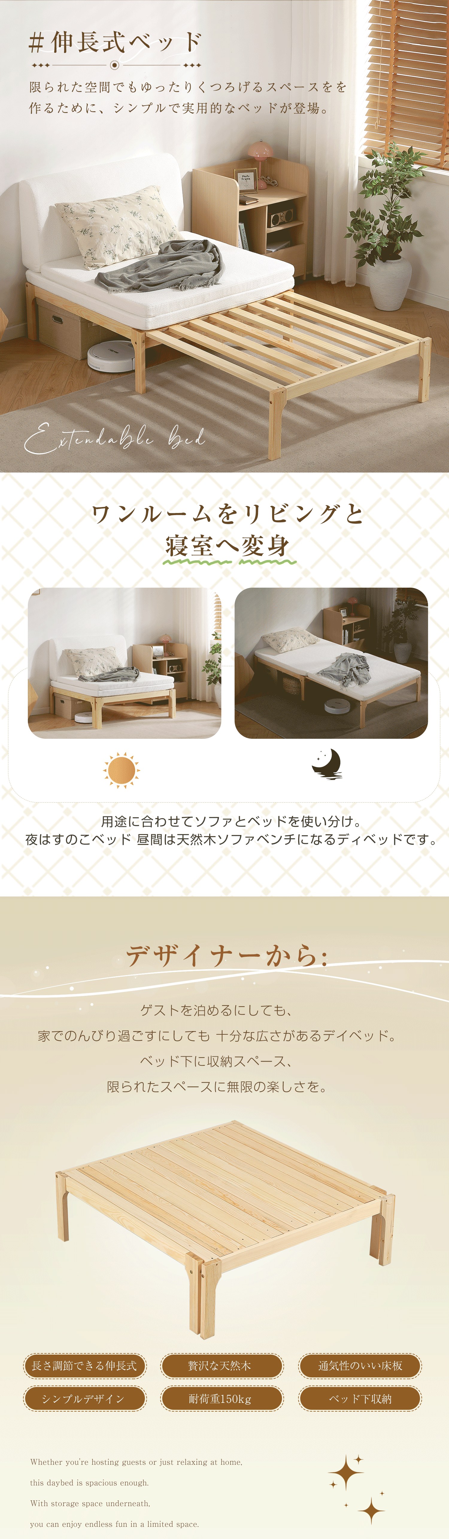 天然木】ディベッド ソファベッド シングル 天然木製 伸長式