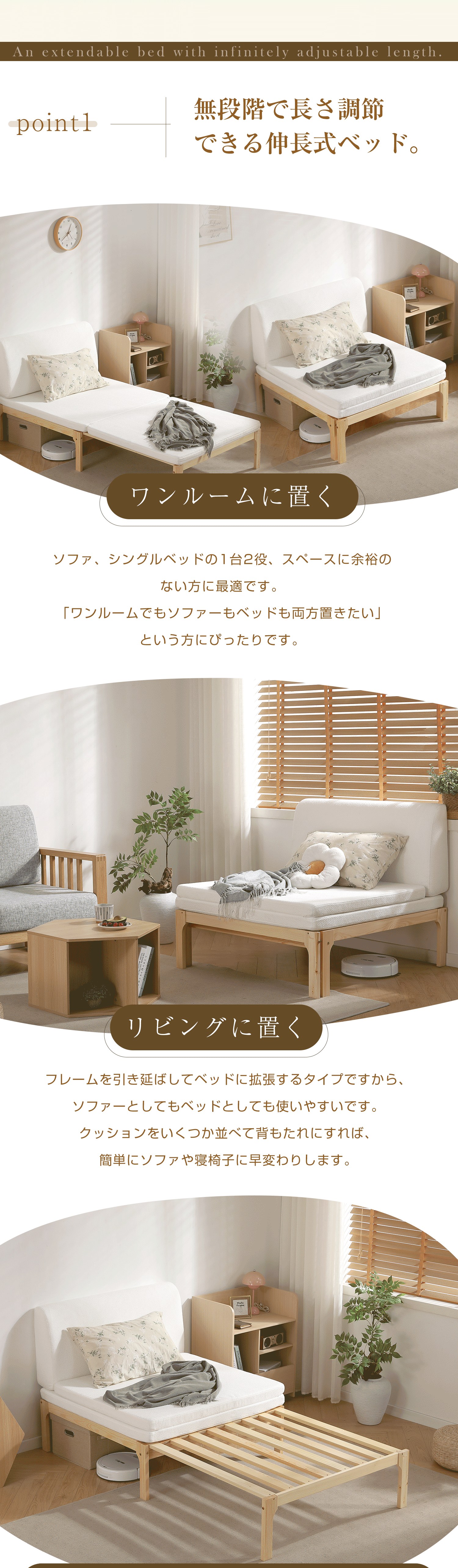 天然木】ディベッド ソファベッド シングル 天然木製 伸長式