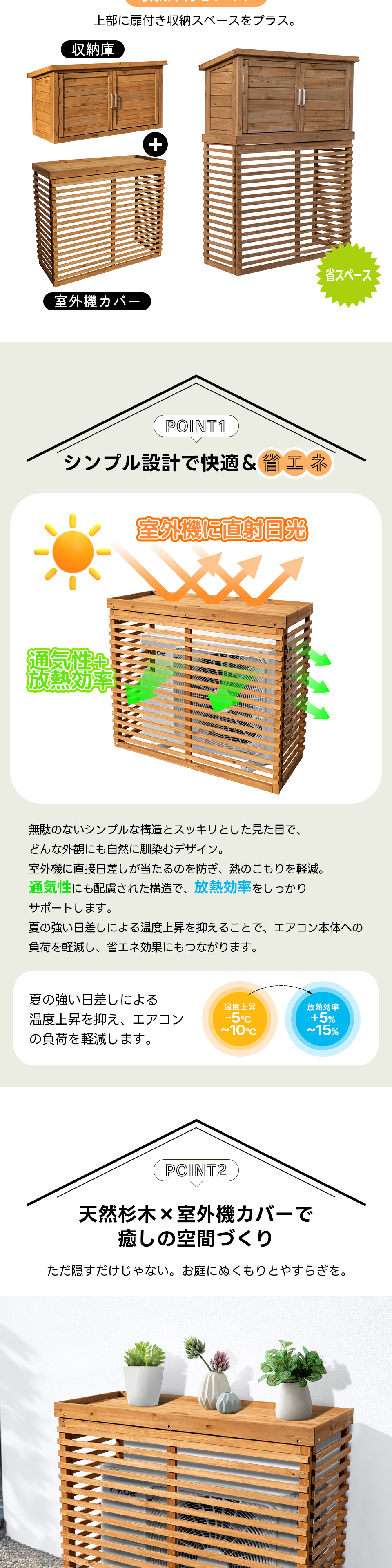 収納庫あり/なし】エアコン室外機カバー 木製 カバー 日よけ 節電