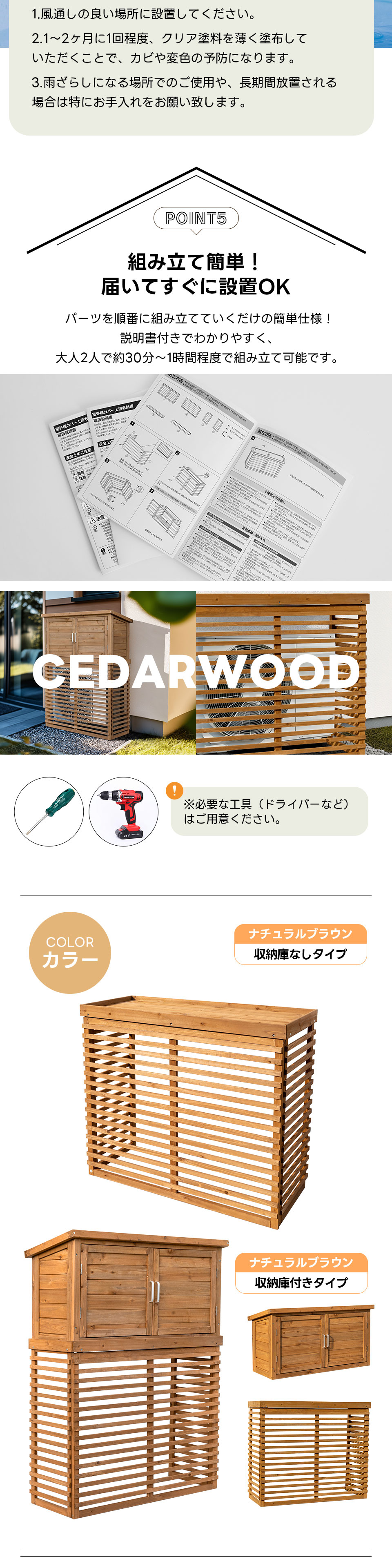 収納庫あり/なし】エアコン室外機カバー 木製 カバー 日よけ 節電