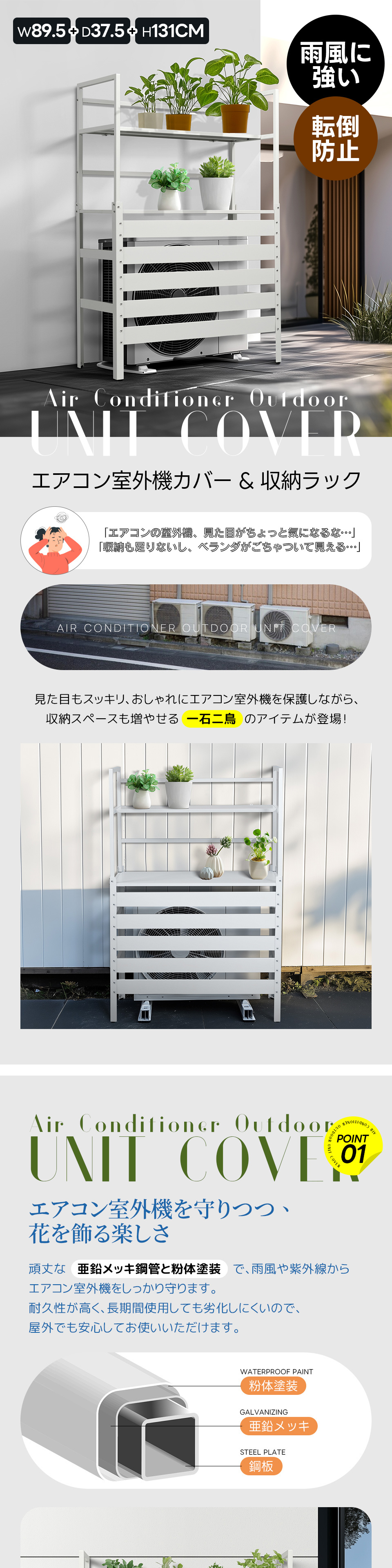 収納ラック付き】エアコン室外機カバー 室外機 カバー 日よけ 節電