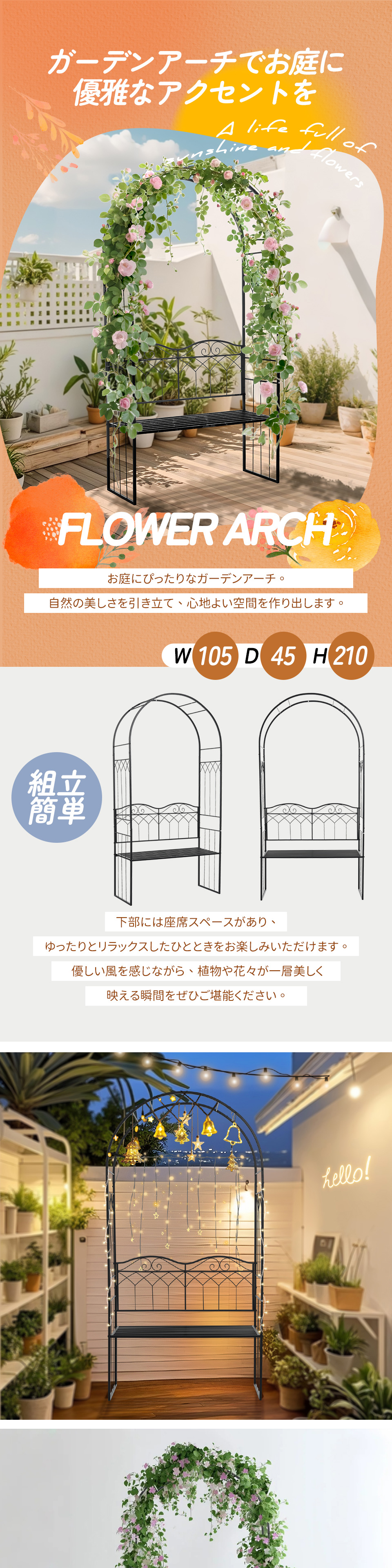 ガーデンベンチ 2人掛け ガーデンアーチ ローズアーチ 園芸 ガーデニング用品 2人掛け】ガーデンベンチ ガーデンアーチ フラワーアーチ つるバラ