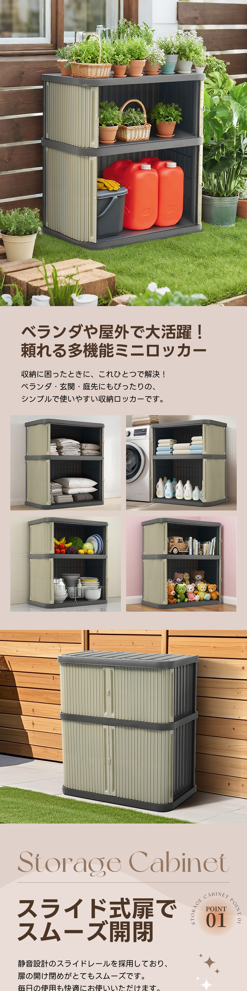新作価格 物置 屋外 小型 ロッカー キャビネット 収納ケース タンス