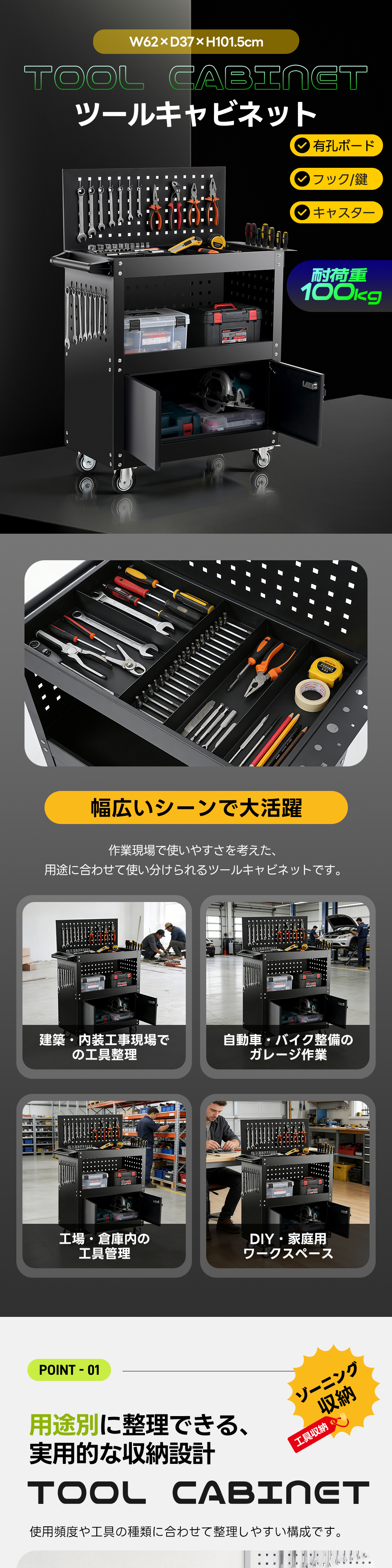 ツールキャビネット ツールワゴン ツールカート ロールキャビネット