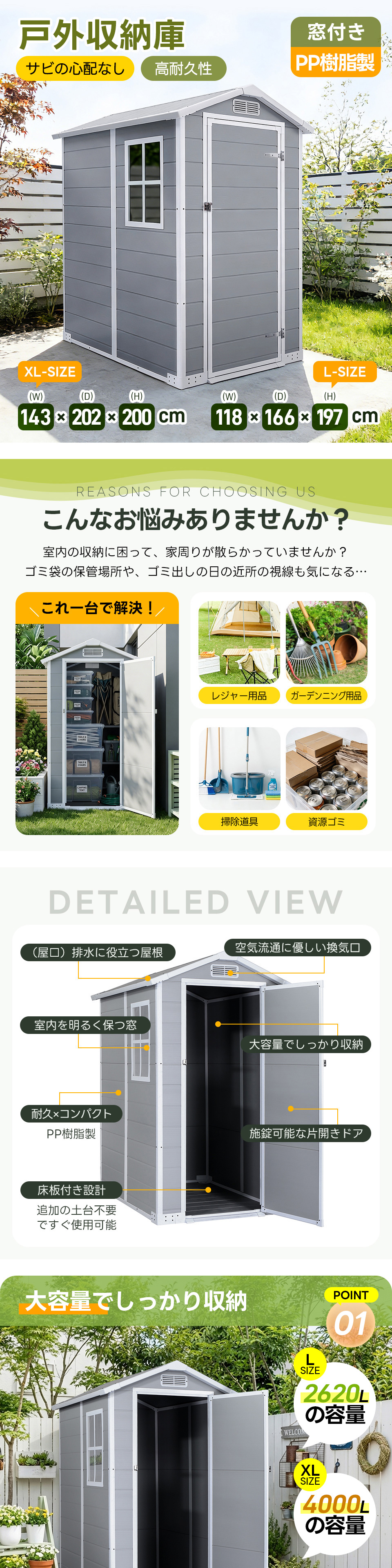 Lサイズ41980円【床付き】2サイズ 大型 物置き 物置 PP樹脂製 窓付き