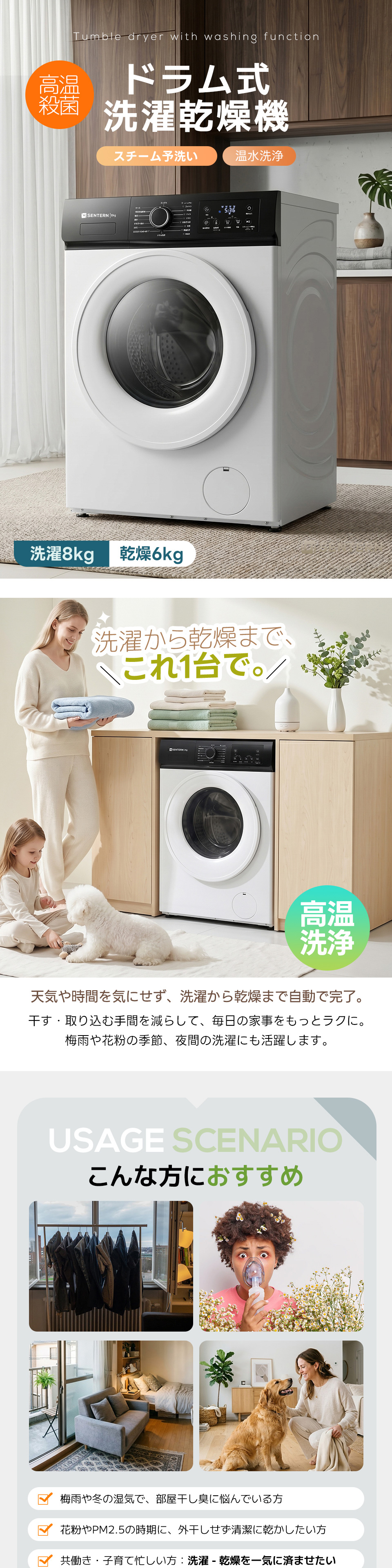 SENTERN 洗濯乾燥機 ドラム式 家庭用 洗濯容量8kg 乾燥容量6kg 自動 