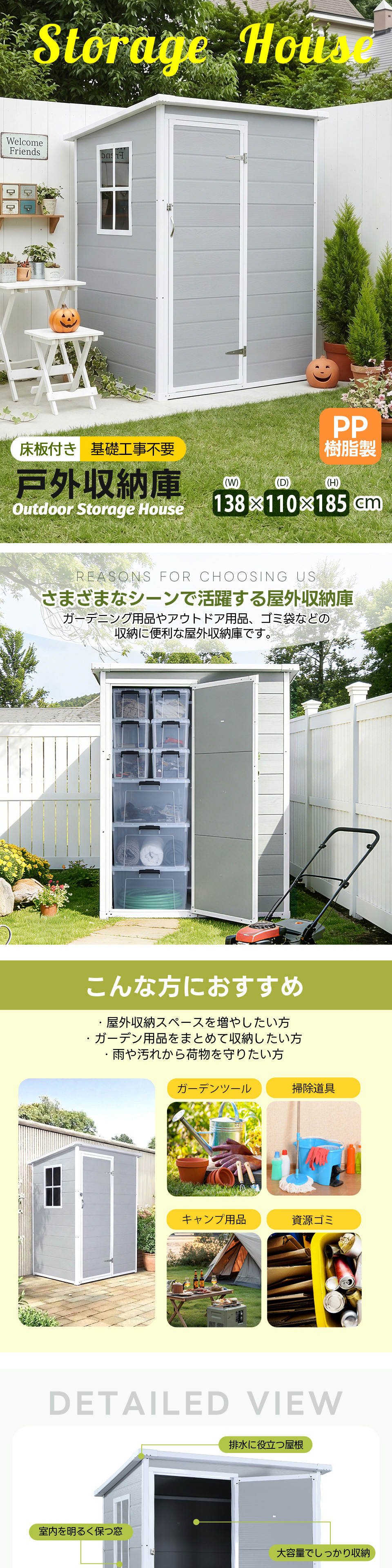 床付き】大型 物置き 物置 PP樹脂製 窓付き ドア付き 屋外 倉庫 戸外