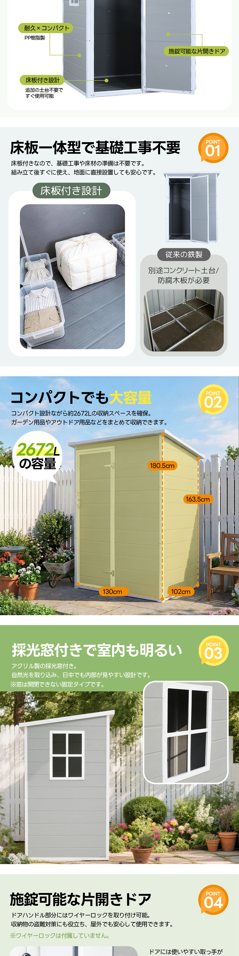 限定価格 樹脂製物置 屋外 戸外収納庫 PP樹脂製 窓付き 床板付き 倉庫