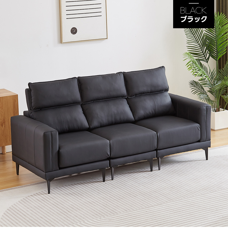 爆買WEEK+5%☆6/21まで】【ヘッドレスト付き】ソファー 3人掛け 幅 