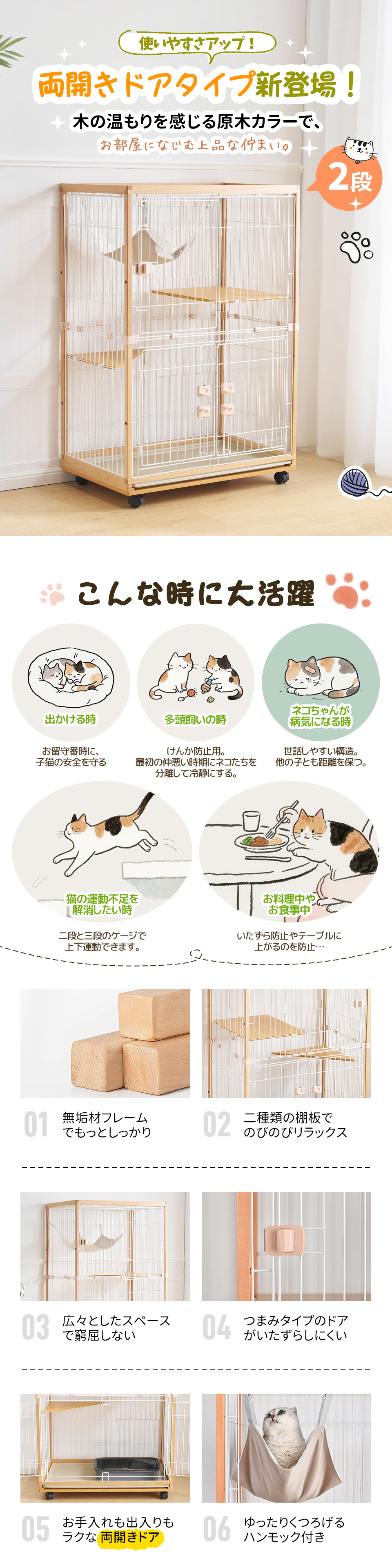 BTM 【新仕様両開きドア登場】猫 ケージ キャットケージ 2段 木製