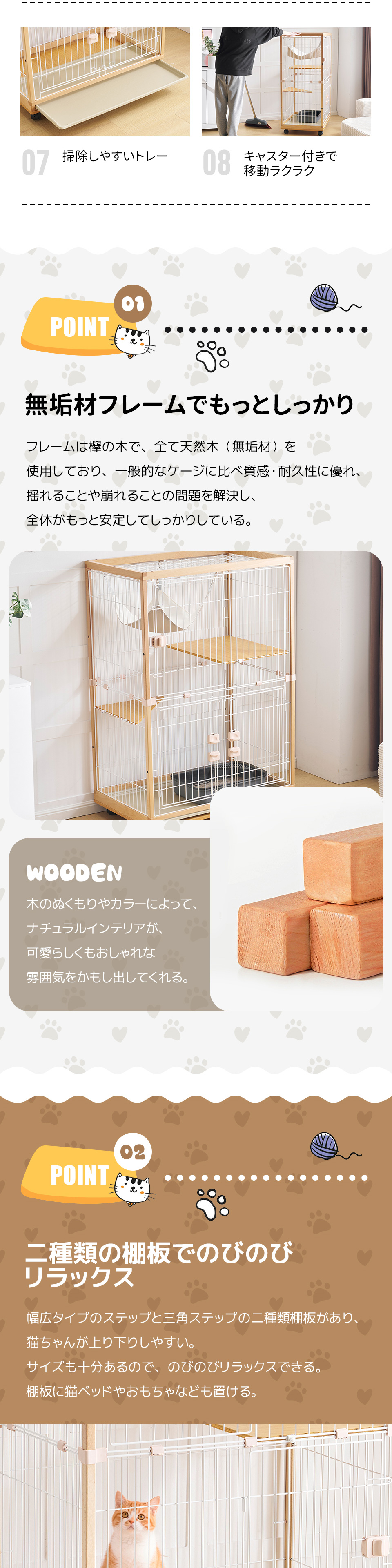 BTM 【新仕様両開きドア登場】猫 ケージ キャットケージ 2段 木製