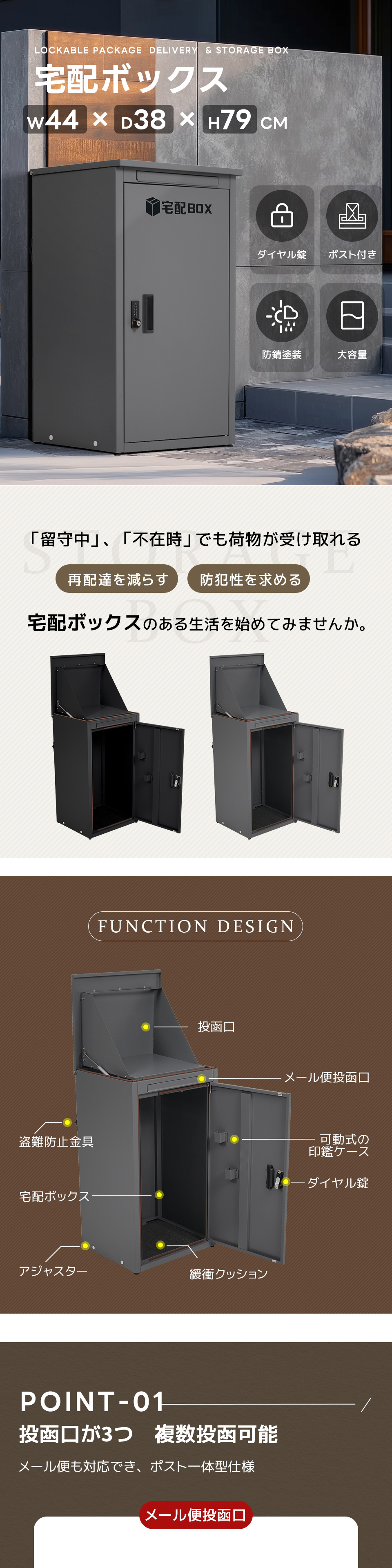 宅配ボックス 据置型 大容量 ポスト一体型投函口3つ複数投函屋外【ホワイト】 宅配ボックス 据置型 大容量 ポスト一体型 投函口3つ 複数投函