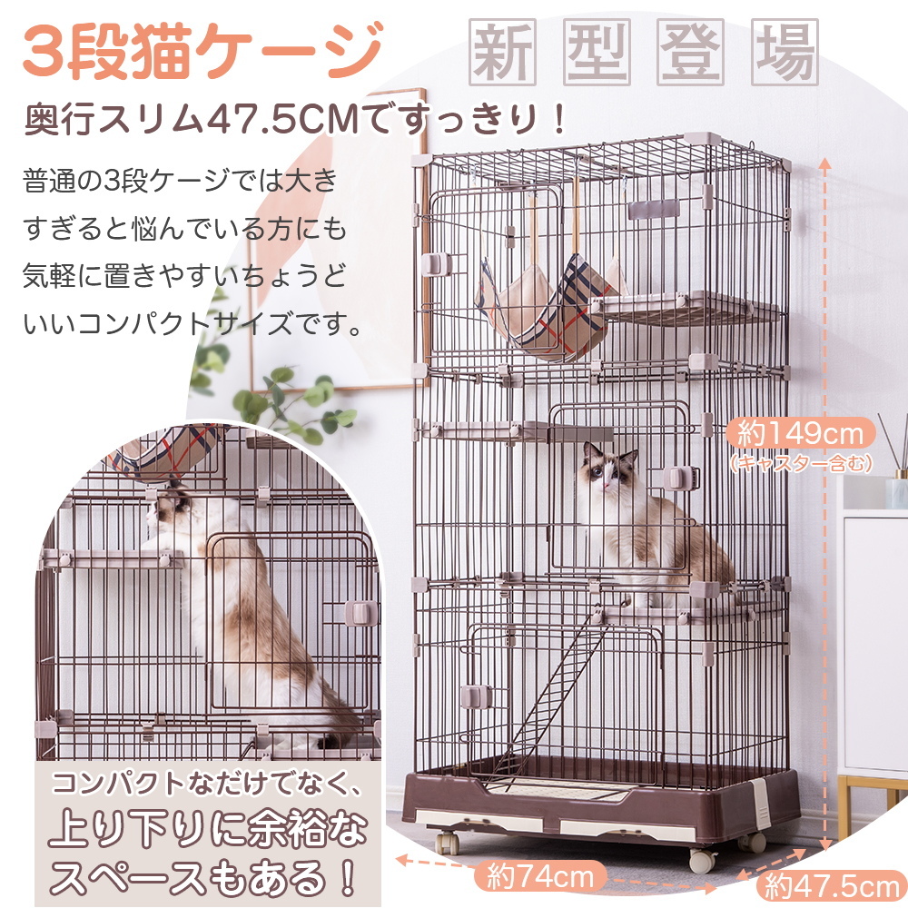 猫 ケージ キャットケージ 3段 ペットケージ キャスター付 猫ゲージ 多頭飼い ネコドア キャットハウス 1段2段可能 留守番 保護 脱走防止  おしゃれ :tx287474:新生ユメカ店 - 通販 - Yahoo!ショッピング