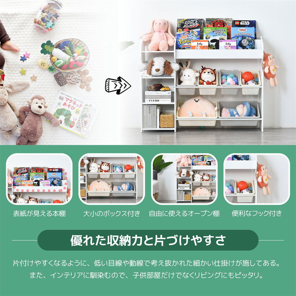 おもちゃ収納ラック 木製 キッズ 子供服 おもちゃ箱 分類収納 お片付け