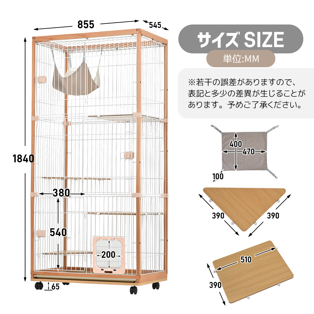 猫 ケージ キャットケージ 3段 木製フレーム トレー付き 猫専用ドア 