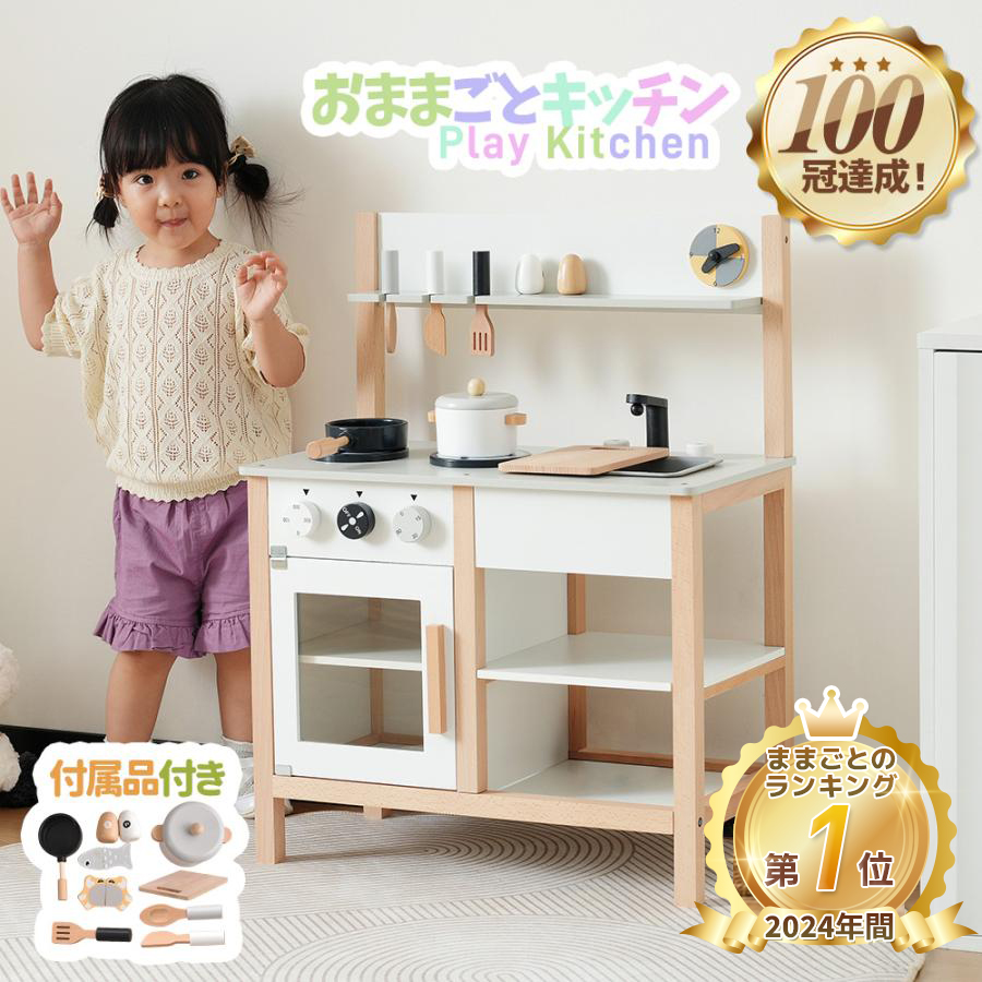 ☆akiさま専用☆ ままごとキッチン　木製ままごとキッチン RiZKiZ ままごと キッチン おままごと 木製 調理器具6点付き
