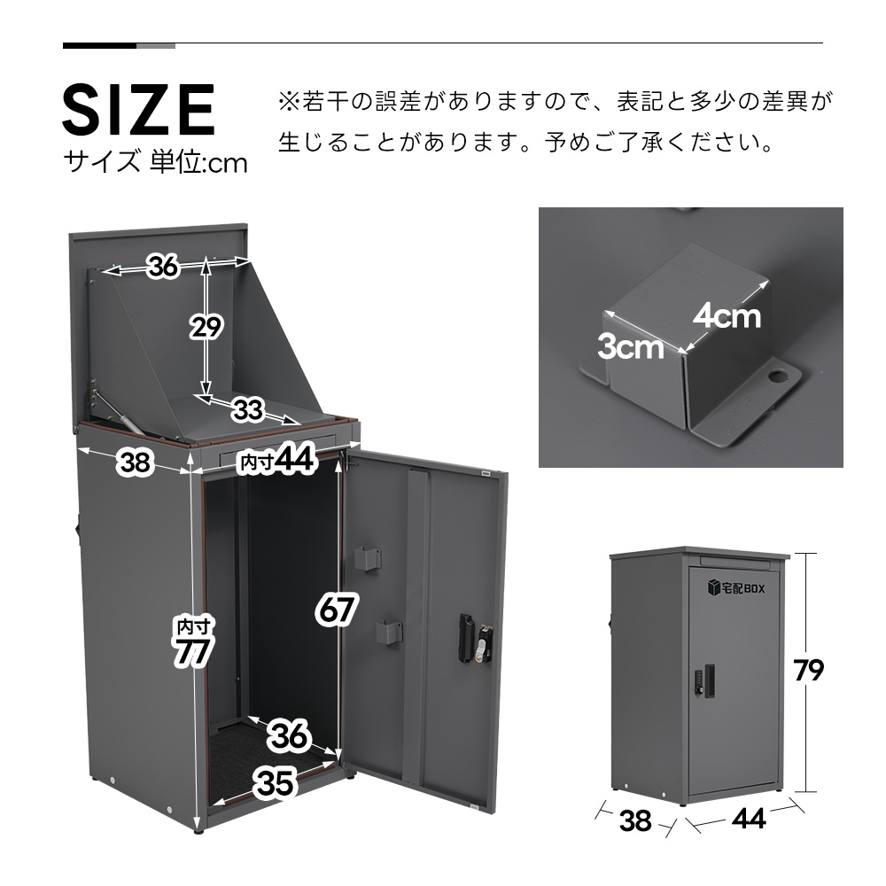 宅配ボックス 据置型 大容量 ポスト一体型 投函口3つ 複数投函