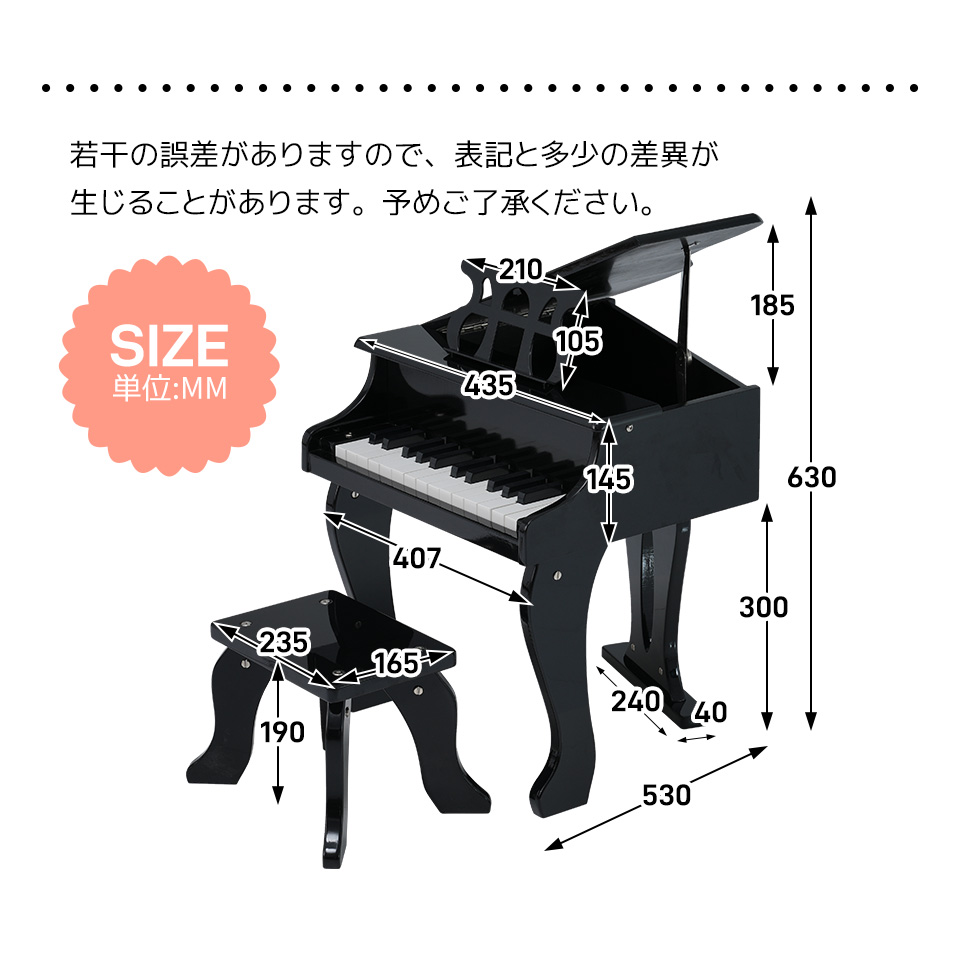 新作】 ピアノ おもちゃ ミニグランドピアノ 椅子付 25鍵盤 楽譜付き