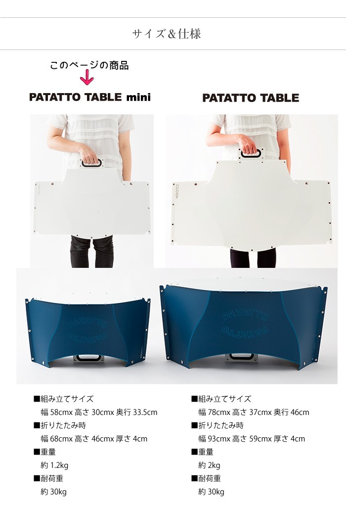 折りたたみテーブル PATATTO TABLE mini パタットテーブルミニ 高さ