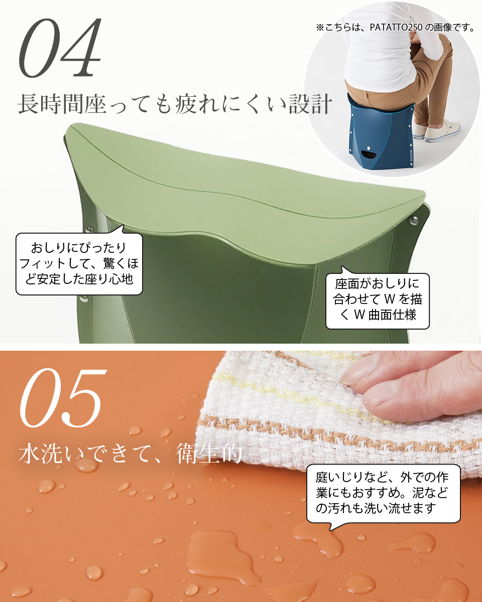 PATATTO 180 折りたたみイス 通販 パタット 折りたたみ椅子