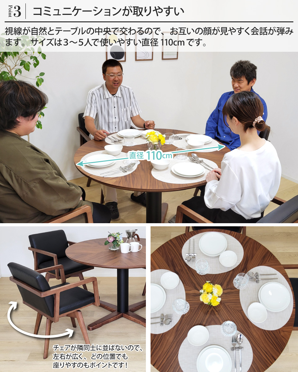 丸テーブル ダイニングテーブルセット 4人掛け 110cm 回転チェア 4脚 4 