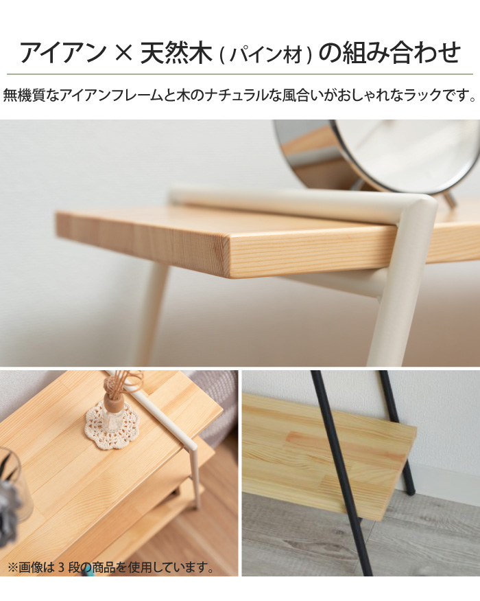 アイアンレッグラック 2段 幅78cm 簡単組立 オープンラック アイアン