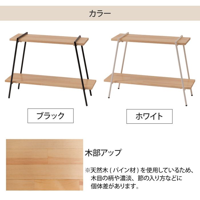 アイアンレッグラック 2段 幅78cm 簡単組立 オープンラック アイアン
