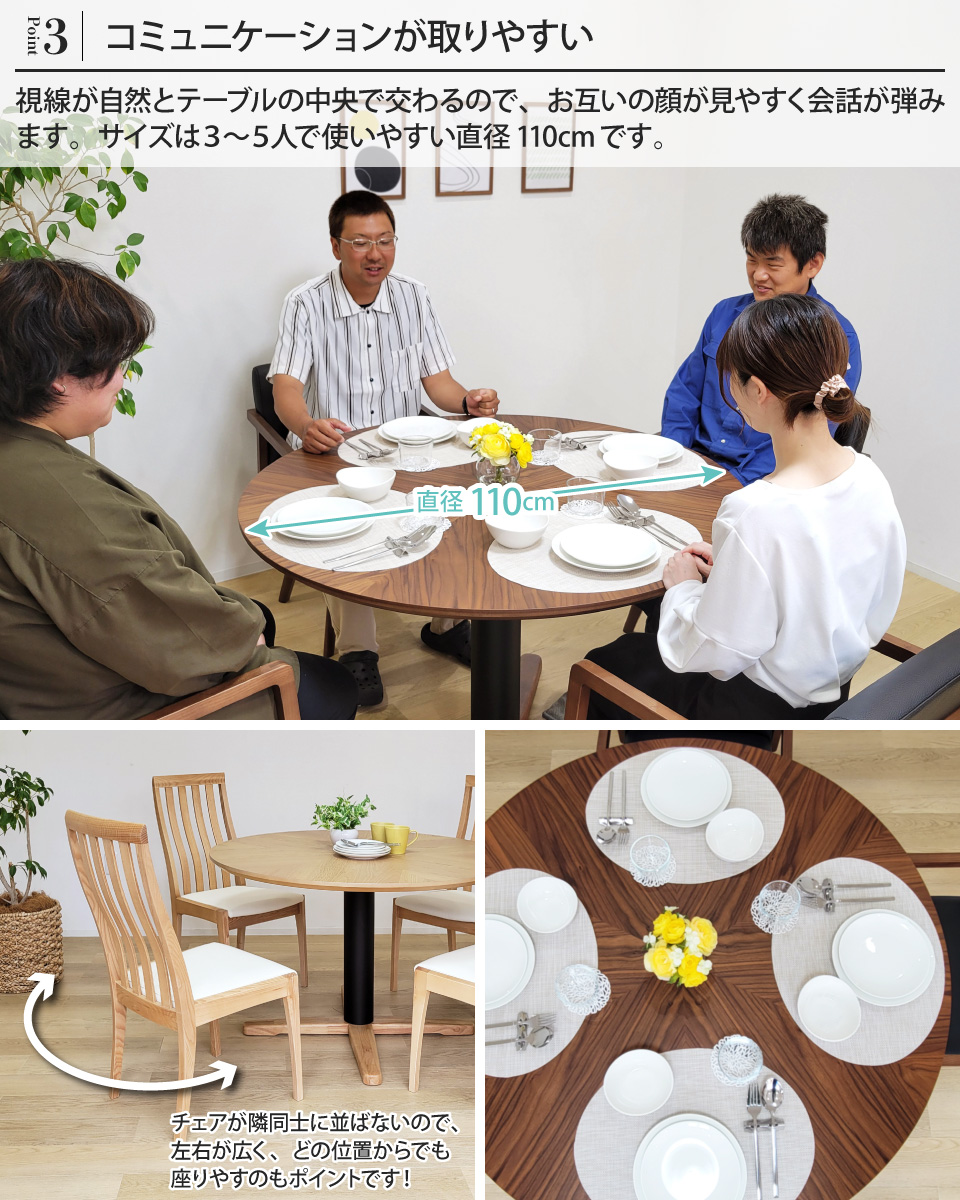 丸テーブル ダイニングテーブルセット 4人掛け 110cm ダイニングチェア