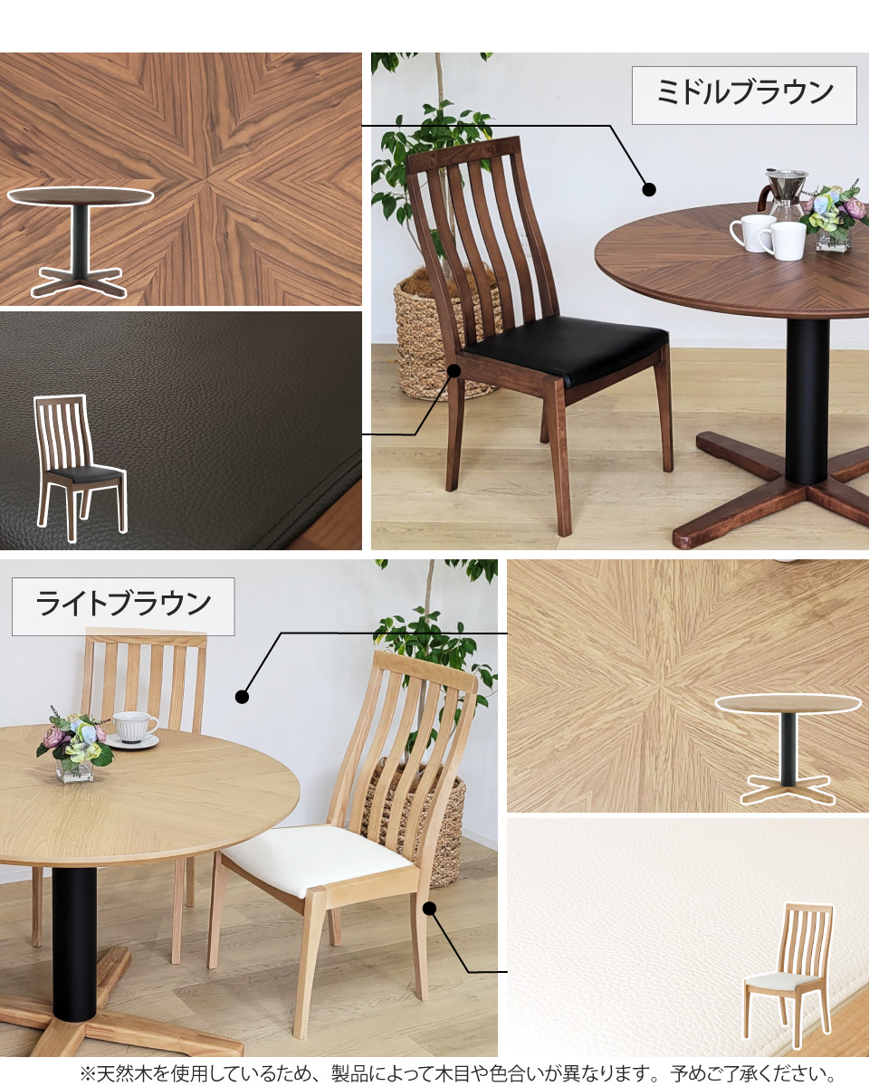 丸テーブル ダイニングテーブルセット 4人掛け 110cm ダイニングチェア