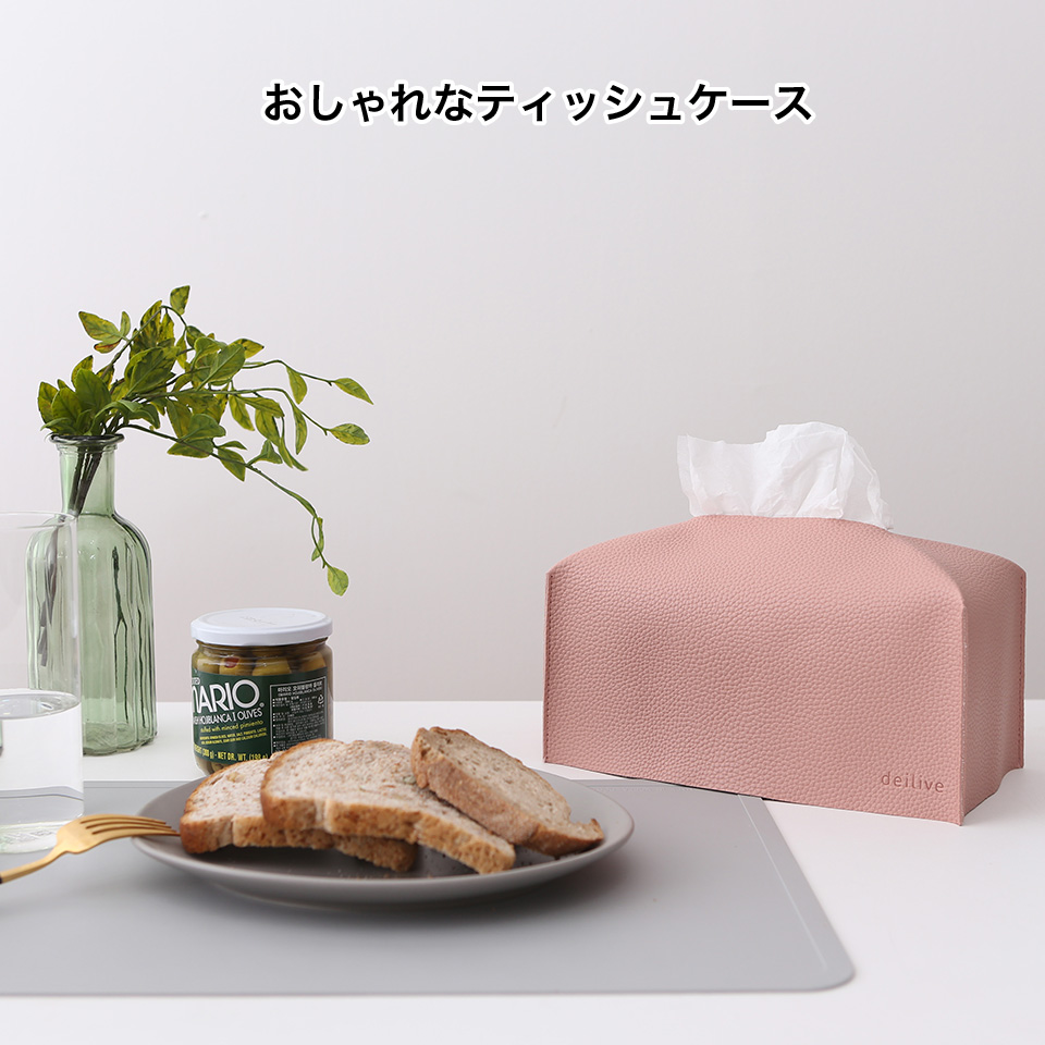 ティッシュケース 長方形 角型 四角 ティッシュカバー ティッシュ入れ