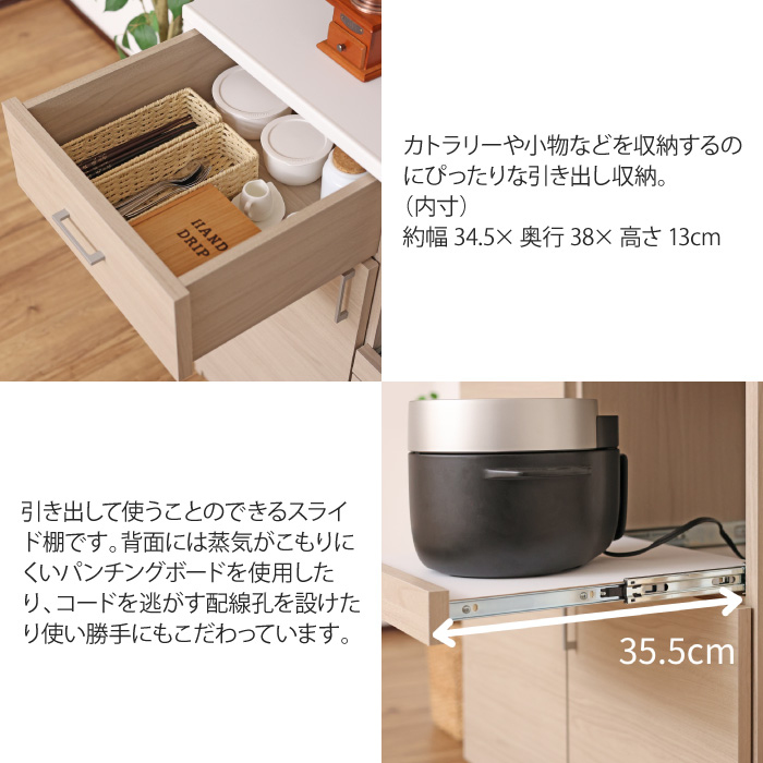 キッチンボード レンジ台ハイタイプ 幅82.5cm スライドテーブル 食器棚
