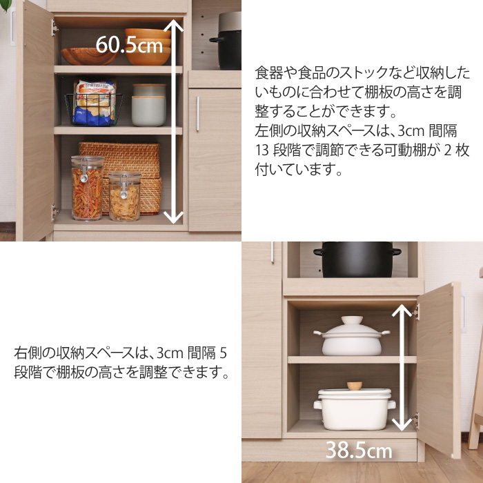 キッチンボード レンジ台ハイタイプ 幅82.5cm スライドテーブル 食器棚