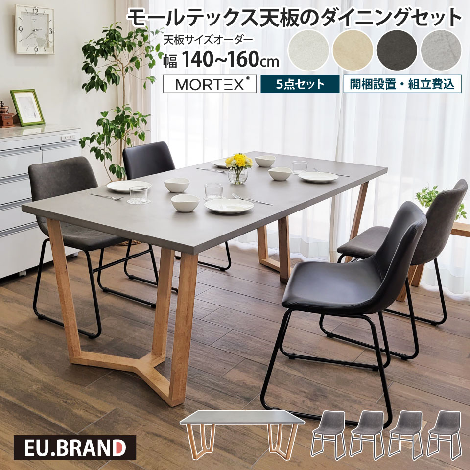 モールテックス折りたたみ簡易テーブルモルタル調ディスプレイテーブル