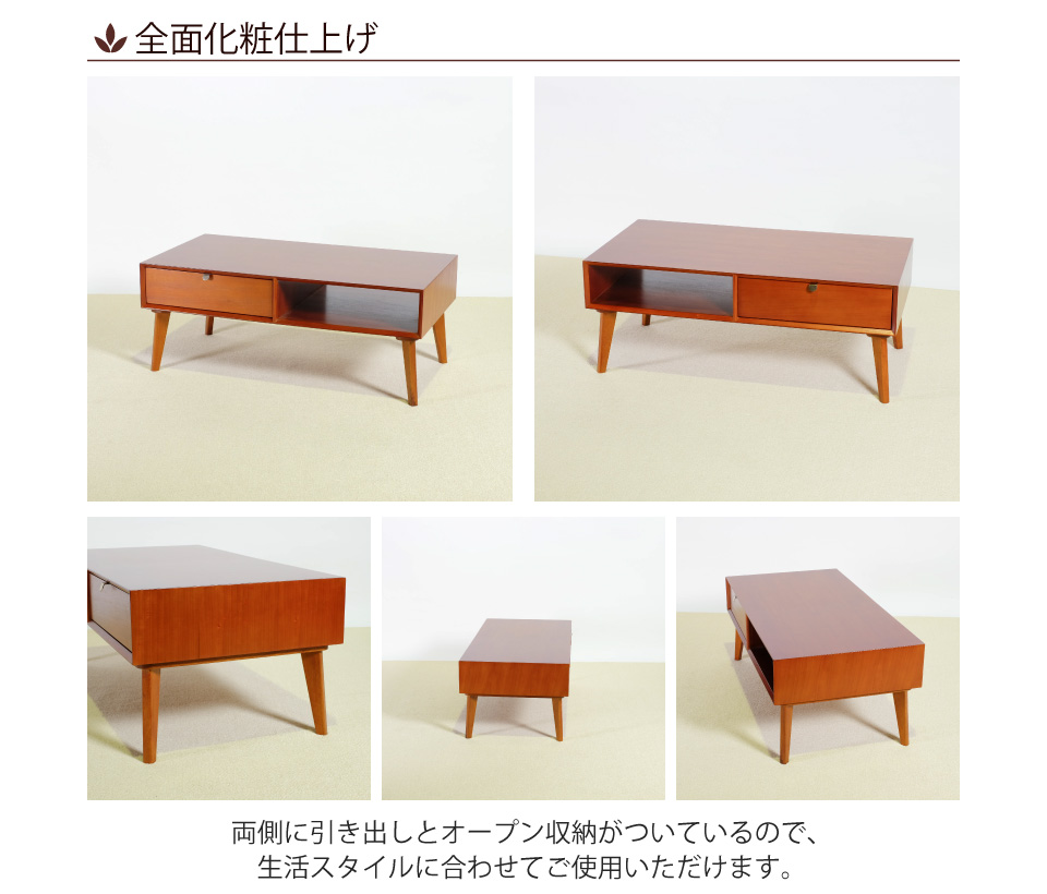 リビングテーブル 幅105cm 幅105×奥行55×高さ42cm センターテーブル