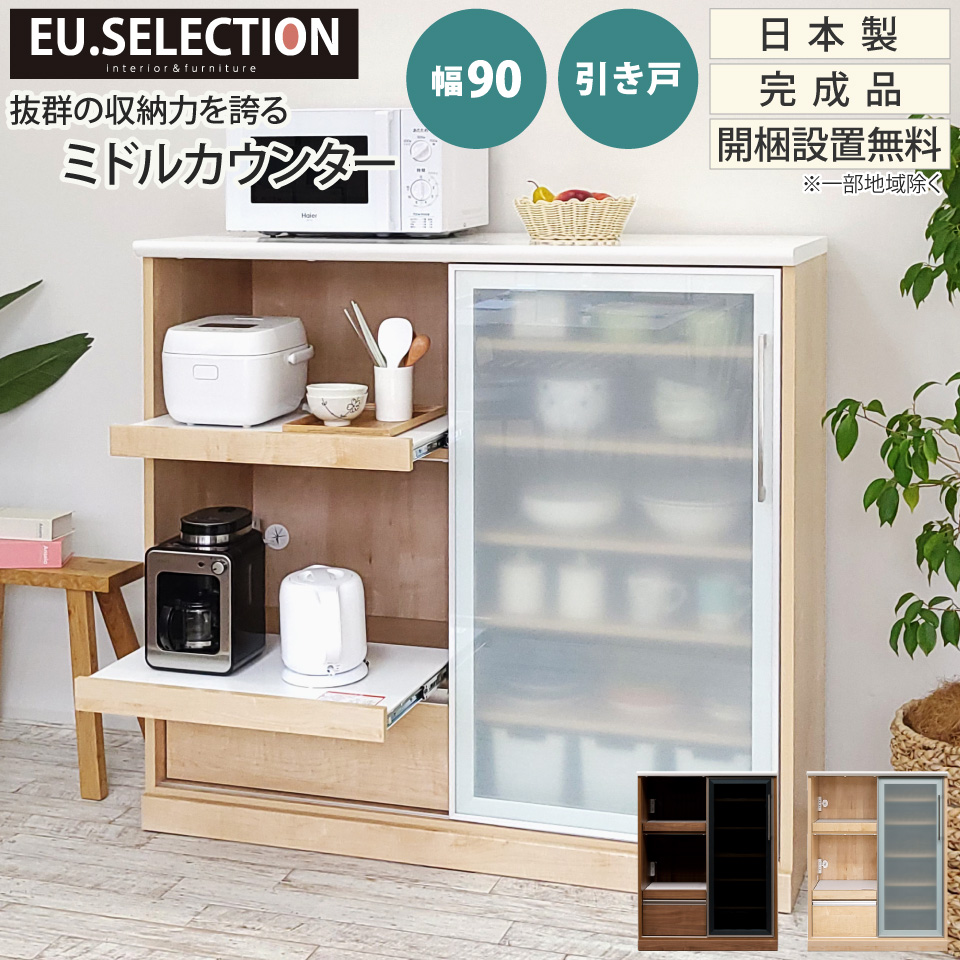 最終値下げです‼️木目調 食器棚・キッチンカウンター 幅99-170]伸縮式キッチンカウンター 食器棚 木目調 | 【公式】LOWYA