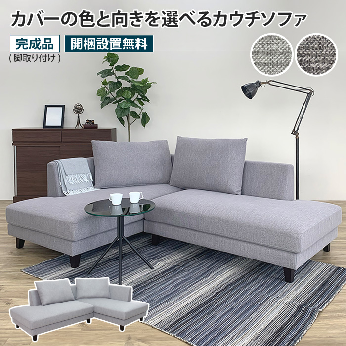 カウチソファ カウチ ソファー 3人掛け 4人掛け 幅226cm L字型 L型 