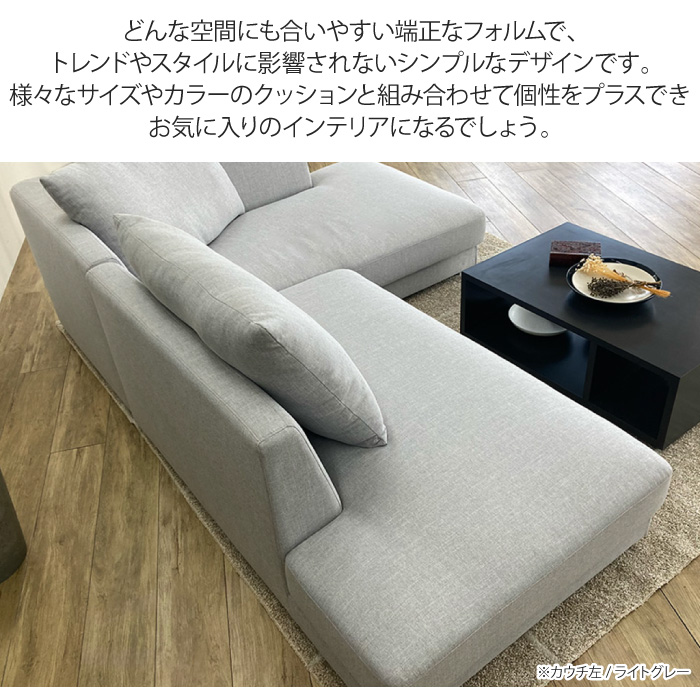 カウチソファ カウチ ソファー 3人掛け 4人掛け 幅226cm L字型 L型