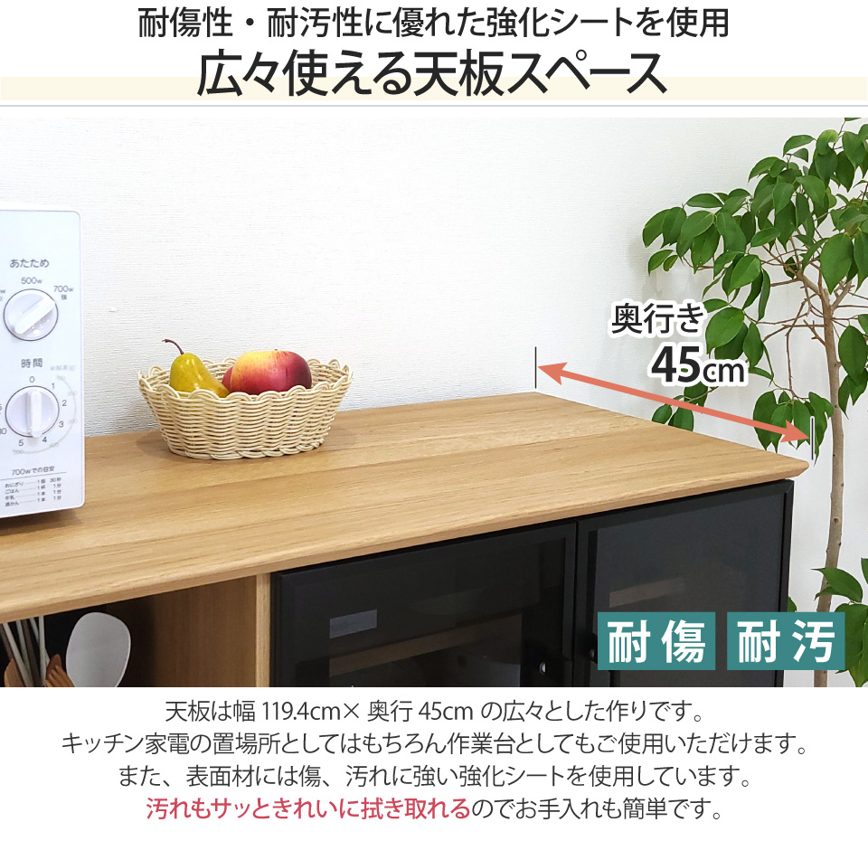 キッチンカウンター 幅120 開き戸 食器棚 キッチン収納 カップボード