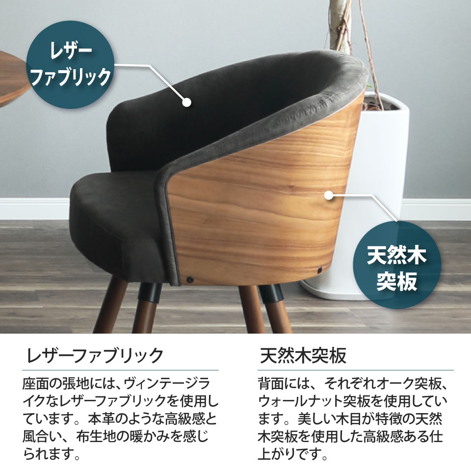 ダイニングチェア 回転チェア 360度回転 単品 1脚 オーク