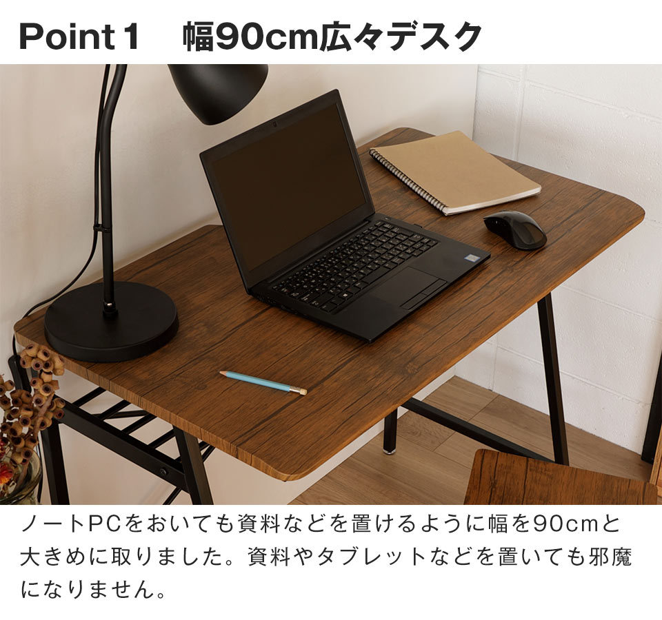 ビンテージ風ワークデスク 幅90cm パソコンデスク PCデスク 木目調 学習机 ホームワーク リモートワーク カッコいい おしゃれ