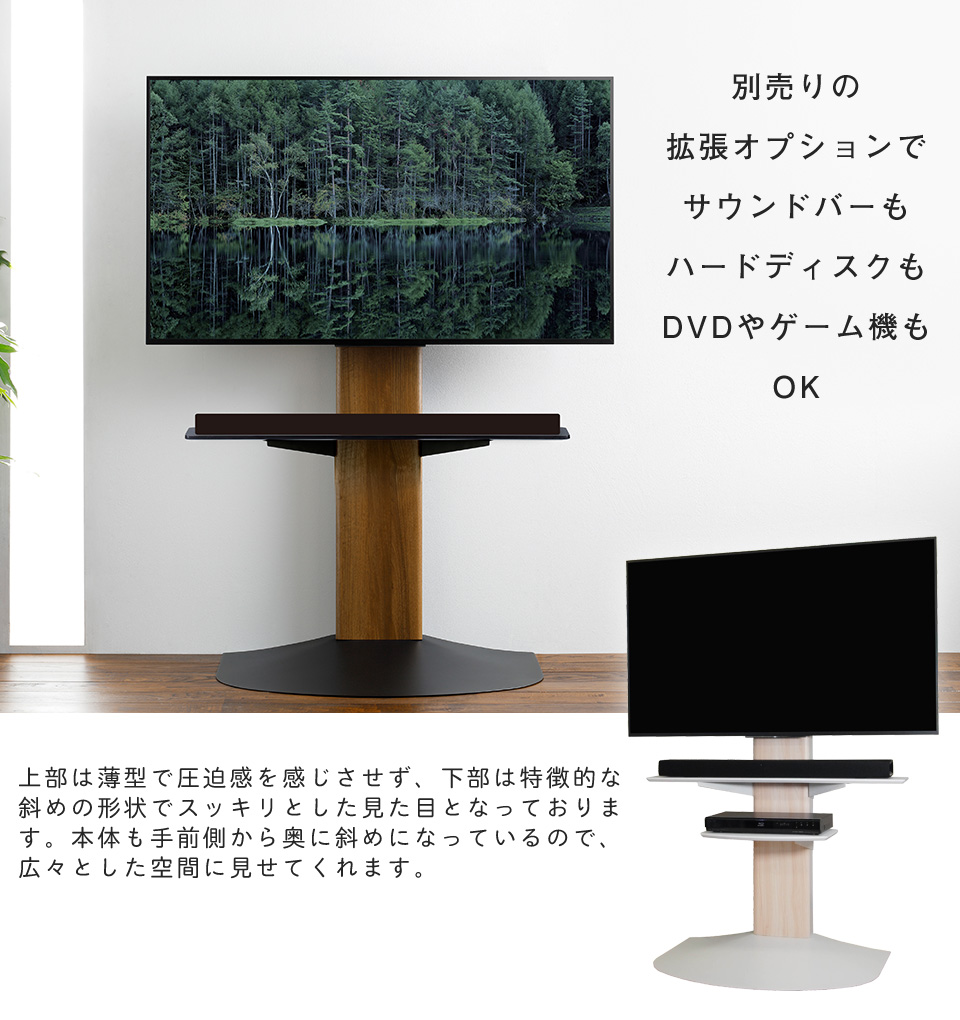 壁寄せ テレビスタンド 幅78.5cm フロアスタンド 80cm幅 テレビラック